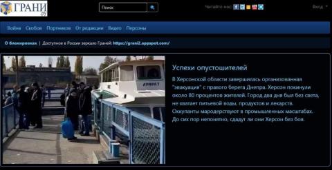 „Grani.ru” - rosyjskie codzienne wydawnictwo internetowe